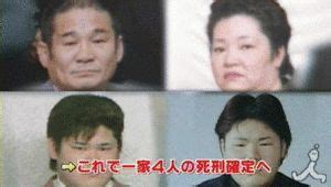 北村 一家 長女 現在|大牟田4人殺害事件はどれだけ残酷だったか 家族全員死 .